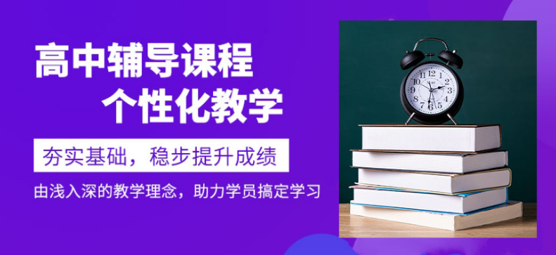 吉林长春排名前十大高三全科冲刺辅导机构名单汇总速览.png