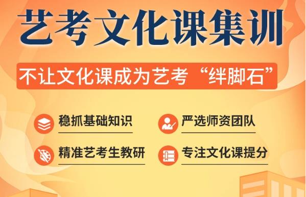 十大保定艺考文化课辅导机构排名名单一览 十大保定艺考文化课辅导机构排名名单一览