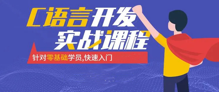 C/C++培训机构名单汇总