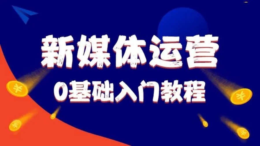 十大国内排名不错的短视频运营培训机构名单出炉盘点.jpg