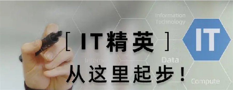国内十大正规软件计算机编程培训学校实力排名表-专业IT培训 国内十大正规软件计算机编程培训学校实力排名表-专业IT培训