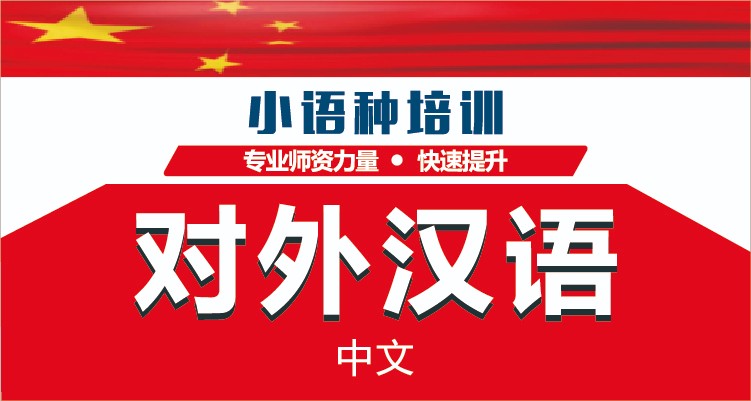 深圳对外汉语培训机构排名前五更新 深圳对外汉语培训机构排名前五更新