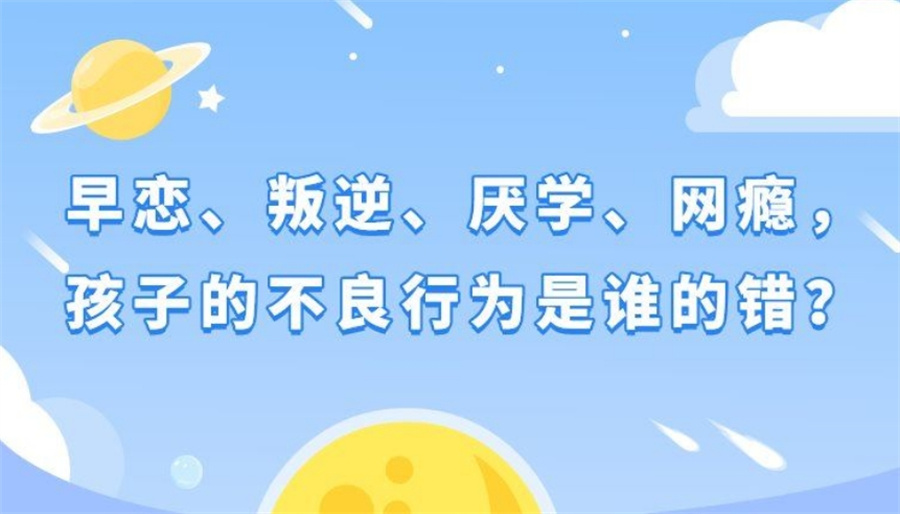 国内十大纠正孩子行为习惯的全封闭叛逆学校实力排名表