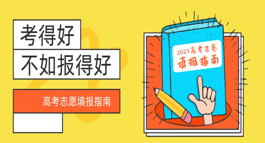 重庆高考志愿填报机构哪个好