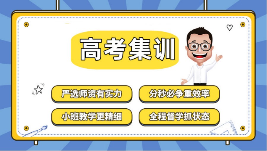珠海排名好的高三全科培训机构十大榜单汇总一览.jpg 珠海排名好的高三全科培训机构十大榜单汇总一览.jpg