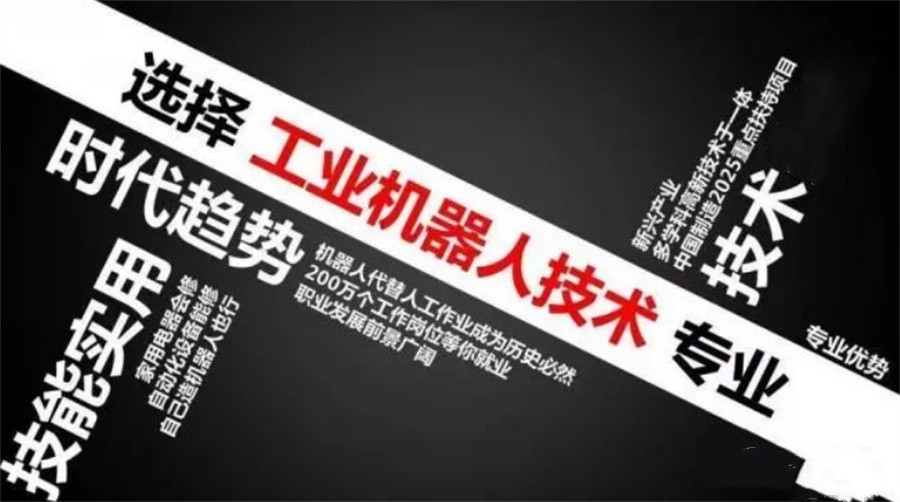 十大正规工业机器人系统集成开发培训机构实力排名表 十大正规工业机器人系统集成开发培训机构实力排名表