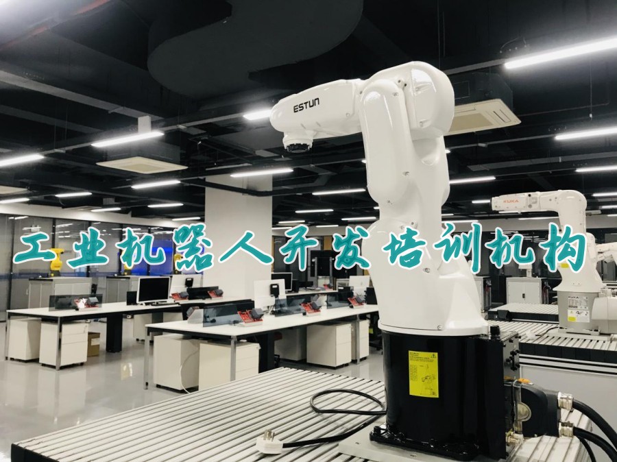 十大正规工业机器人系统集成开发培训机构实力排名表 十大正规工业机器人系统集成开发培训机构实力排名表