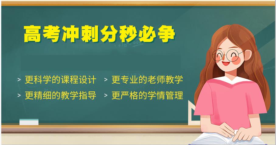 保定艺考文化课补习班TOP10排名