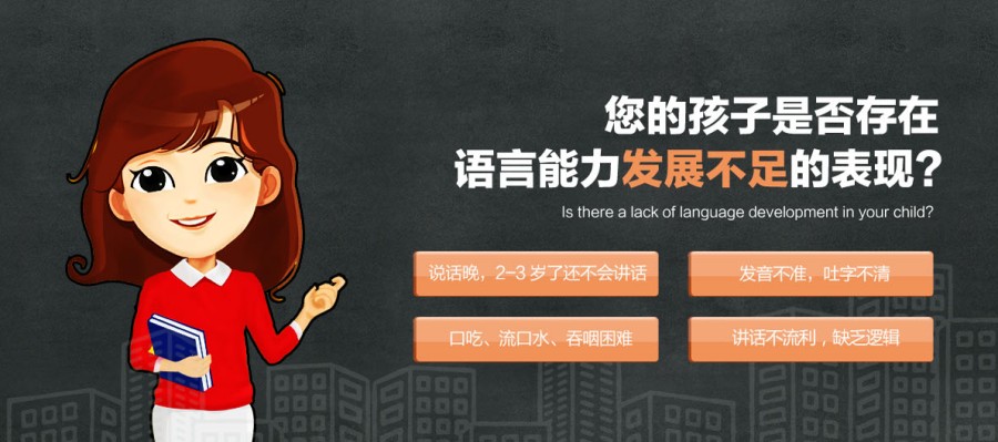 十大儿童语言康复培训机构实力排名表