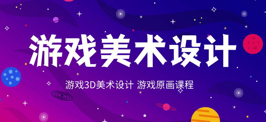 哈尔滨十大游戏特效师培训机构top10名单榜 哈尔滨十大游戏特效师培训机构top10名单榜