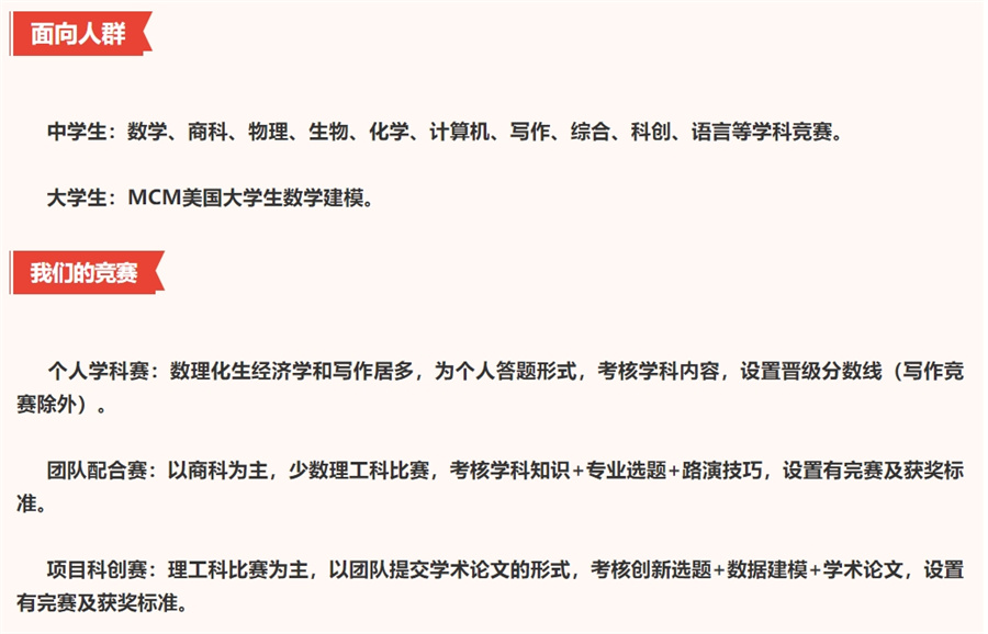 深圳师资强的IMMC国际数学建模活动辅导机构真情推荐