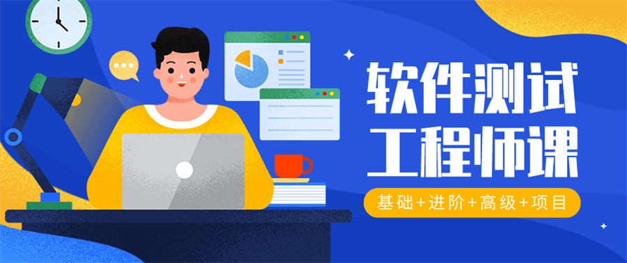 国内排名top5软件测试技能培训学校名单汇总-专注软件测试