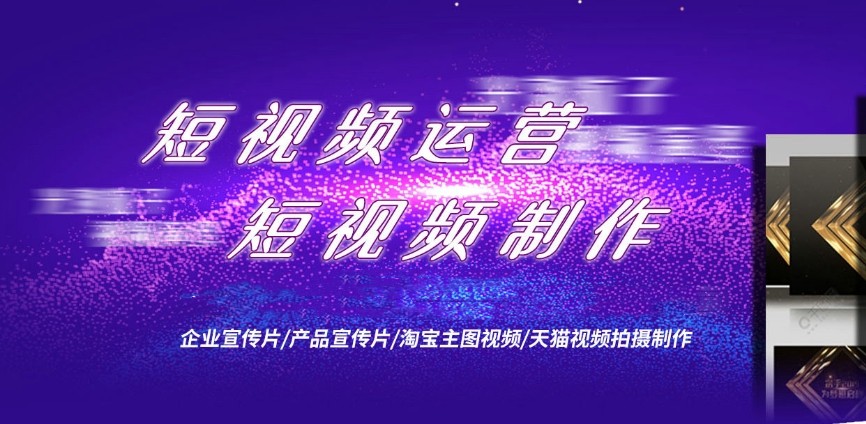 新10大短视频运营教育培训机构汇总参考一览