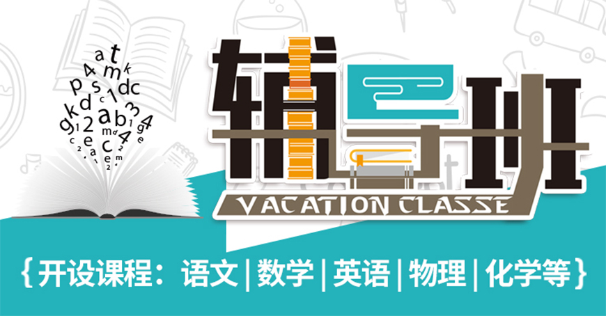 好评的上海十大高三艺考文化课全日制学校排名归纳 好评的上海十大高三艺考文化课全日制学校排名归纳