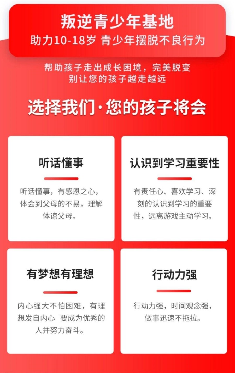 陕西叛逆青少年军事化管理教育学校 陕西叛逆青少年军事化管理教育学校