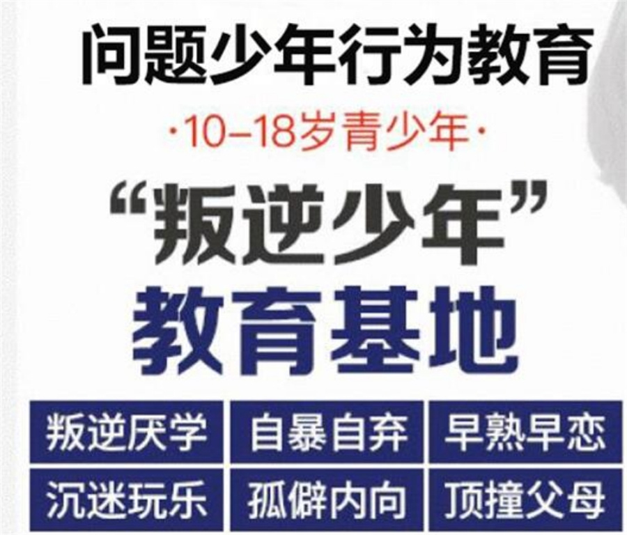 福建漳州排名前十的叛逆期孩子管教学校名单列表 福建漳州排名前十的叛逆期孩子管教学校名单列表