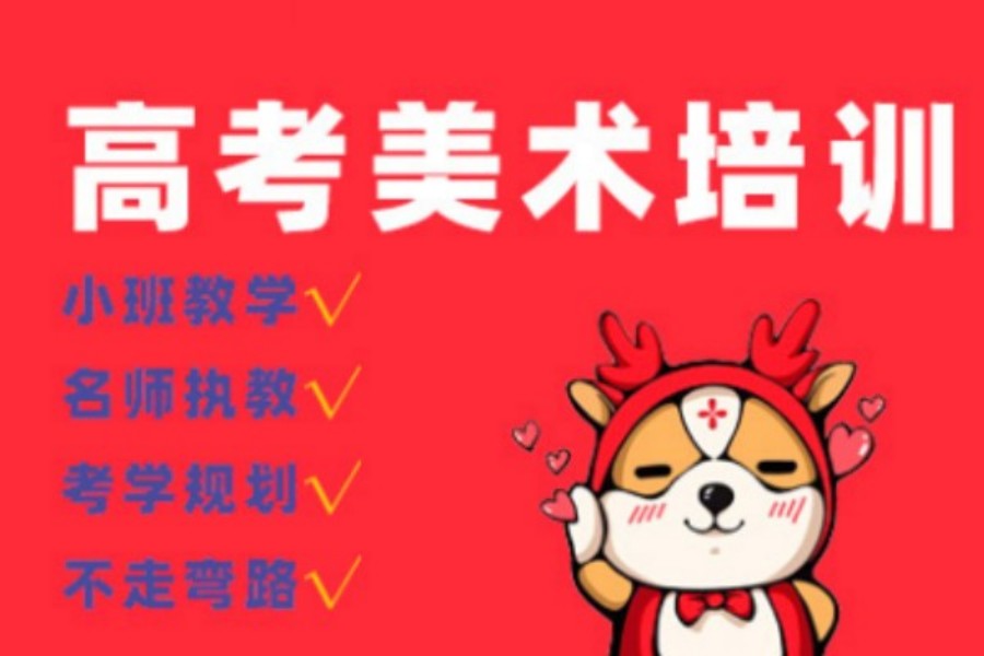 重庆五大美术艺考培训辅导机构人气排行榜