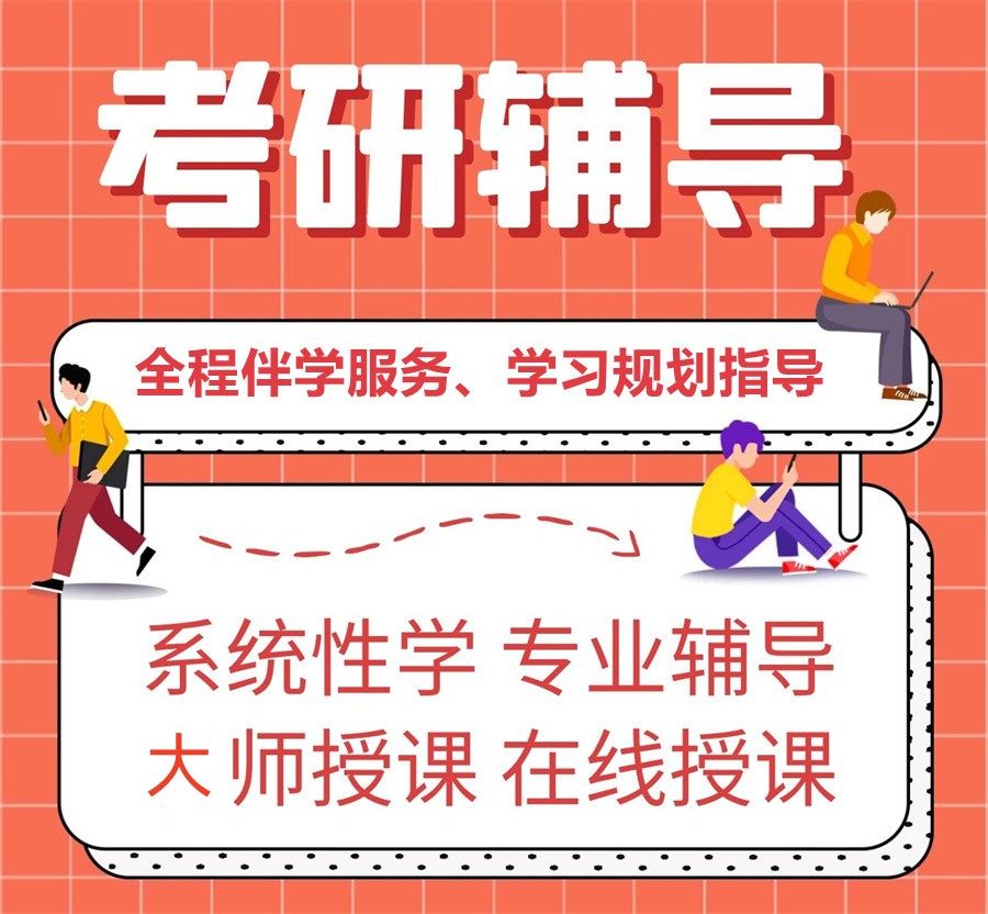 十大教学好的考研辅导教育机构综合排名2024倾情发布.jpg