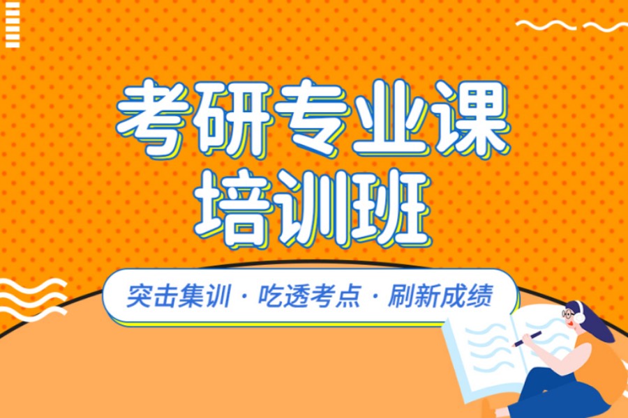 十大教学好的考研辅导教育机构综合排名2024倾情发布.jpg
