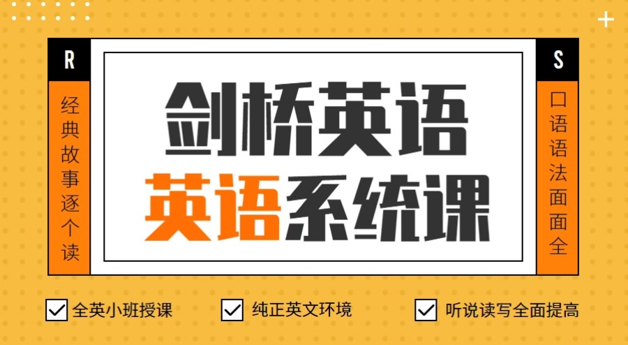 力推国内十大剑桥英语KET培训机构名单排名汇总.jpg