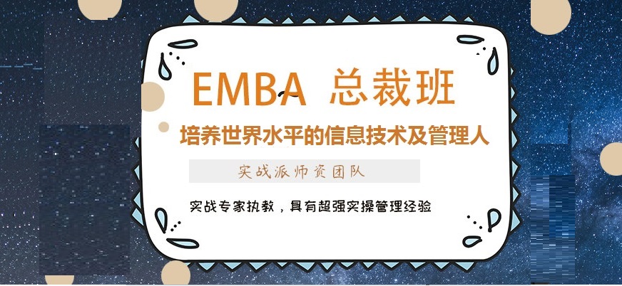 沈阳十大排名好的EMBA考研辅导机构名单公布.jpg