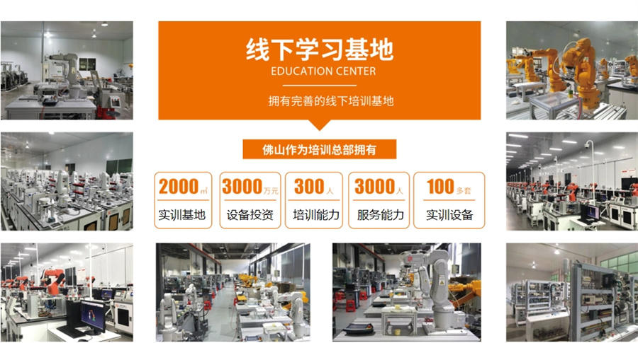 HOT榜前十的工业机器人工程师培训机构名单公布-十大排名