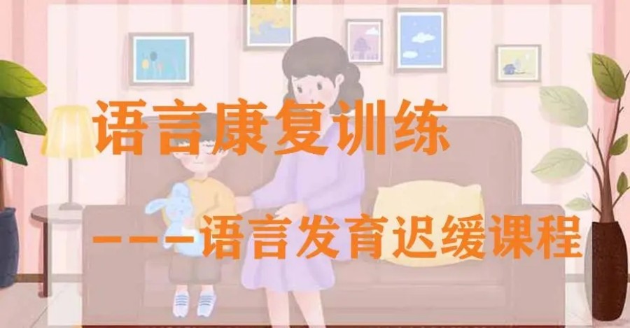 泉州实力强的孩子语言迟缓训练机构 泉州实力强的孩子语言迟缓训练机构