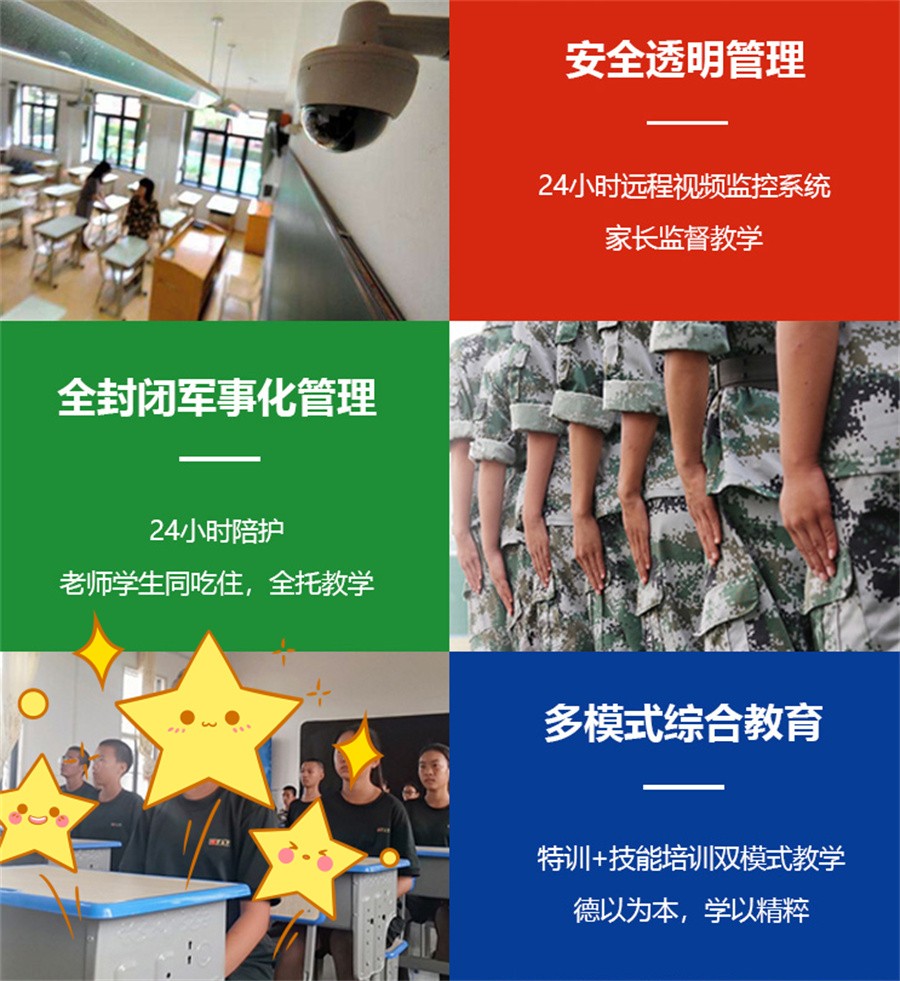 三门峡管教叛逆孩子学校口碑排行榜一览-全封闭军事化管理 三门峡管教叛逆孩子学校口碑排行榜一览-全封闭军事化管理