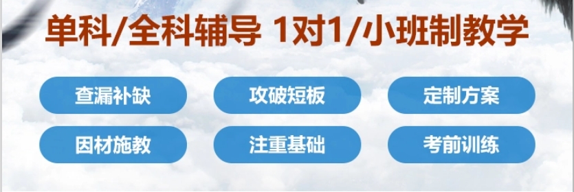 乌鲁木齐高考全封闭集训冲刺机构2024榜单更新一览