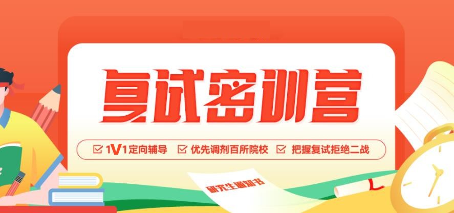 国内十大专门指导考研复试/面试/调剂的考研教育服务机构排名介绍.jpg
