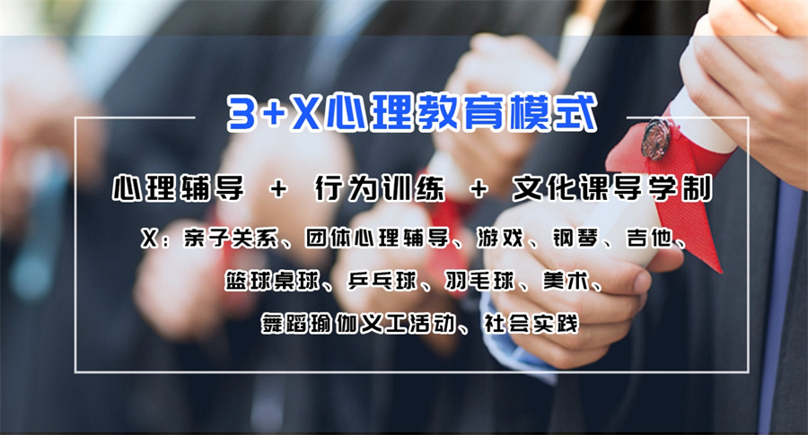 国内十大专门管教网瘾厌学叛逆孩子的机构实力排名表-青少年心理教育 国内十大专门管教网瘾厌学叛逆孩子的机构实力排名表-青少年心理教育