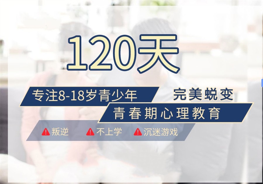 上海实力强的厌学戒网瘾叛逆学校TOP5排名名单