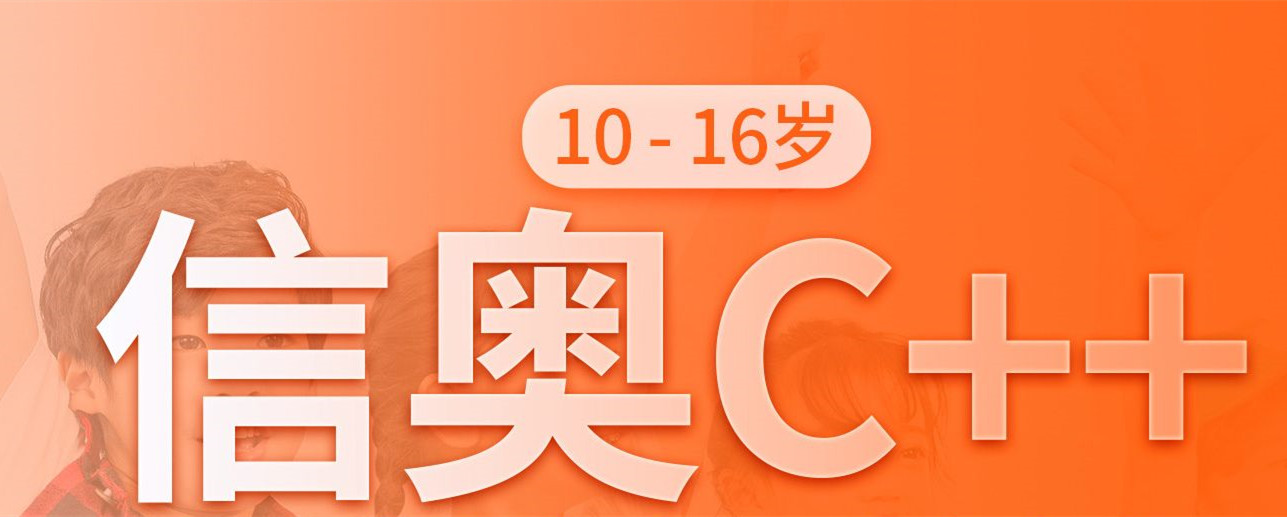十大排名好的青少年编程C++培训机构名单列表