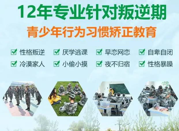 南昌排名前十的封闭式叛逆孩子管教学校名单汇总 南昌排名前十的封闭式叛逆孩子管教学校名单汇总