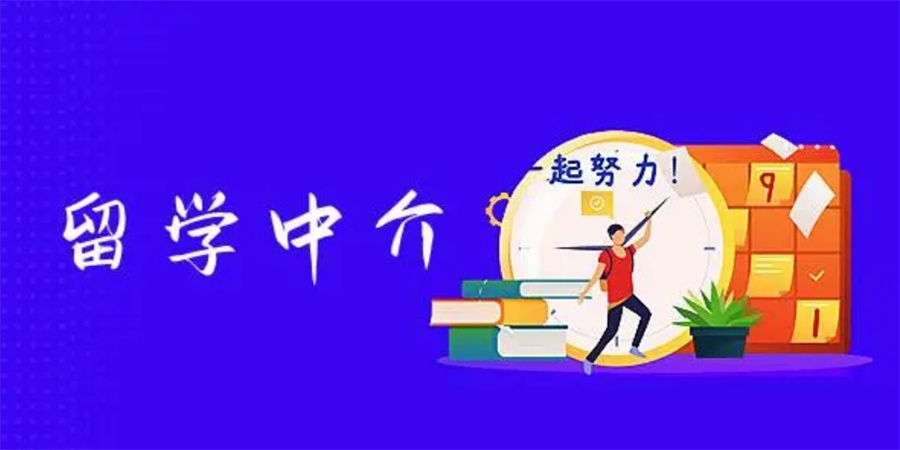 甄选国内研究生留学全程服务中介机构十大排行榜名单