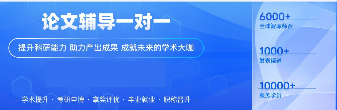 国内五大正规博士论文辅导机构口碑排名榜 国内五大正规博士论文辅导机构口碑排名榜