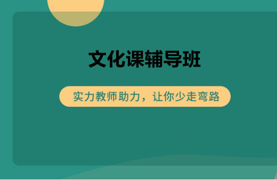 保定十大艺考文化课全日制集训冲刺机构公布