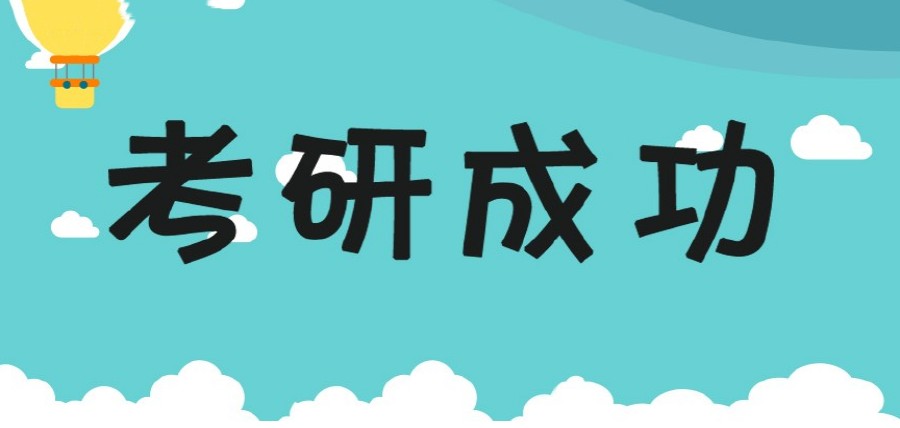 甄选十大专门做考研复试调剂的培训机构名单列表