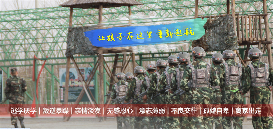 筛选三门峡六大青春期叛逆网瘾特训学校排名名单