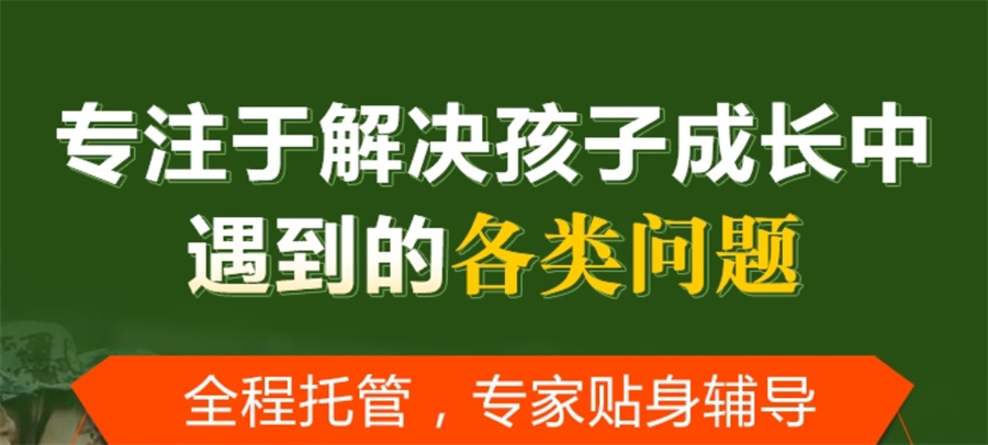 筛选三门峡六大青春期叛逆网瘾特训学校排名名单