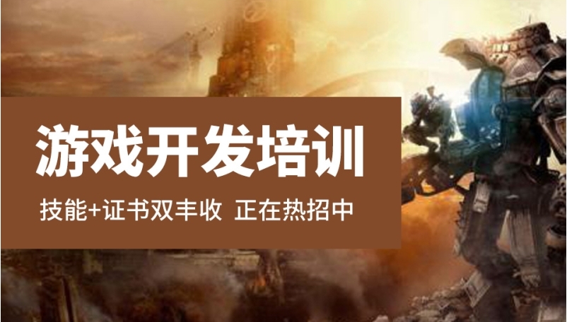 十大国内口碑好的游戏培训机构实力名单公布一览