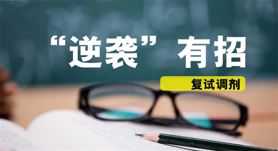 内蒙古排名前五的考研调剂指导机构名单速览