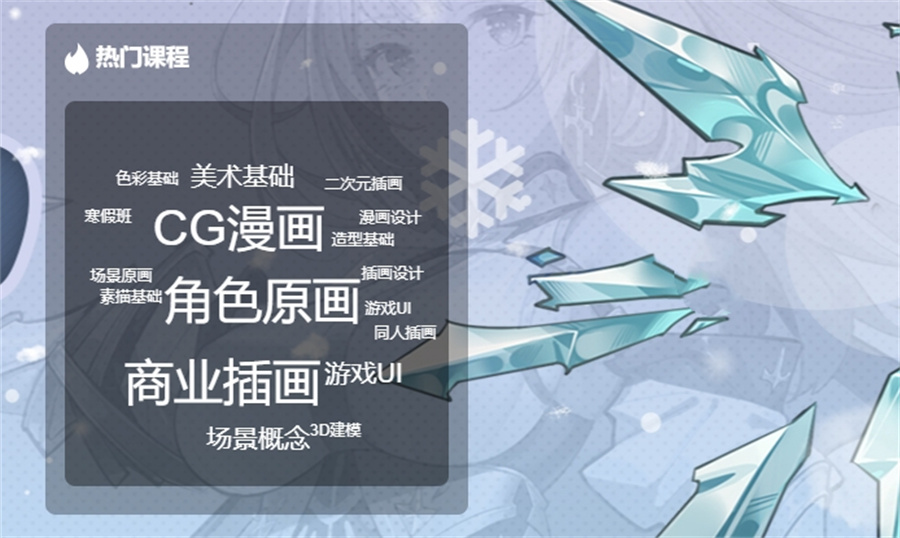 十大四川正规动漫游戏设计培训学校实力排名表