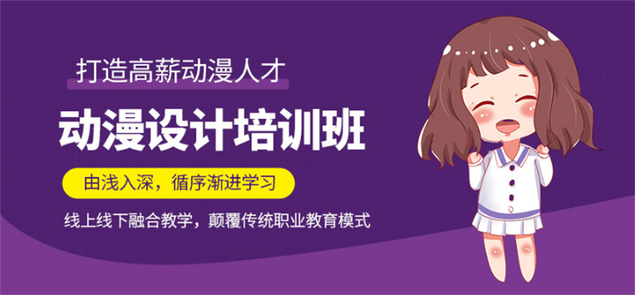 十大四川正规动漫游戏设计培训学校实力排名表