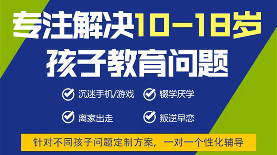 六大宝鸡青春期叛逆孩子封闭式管教学校 六大宝鸡青春期叛逆孩子封闭式管教学校
