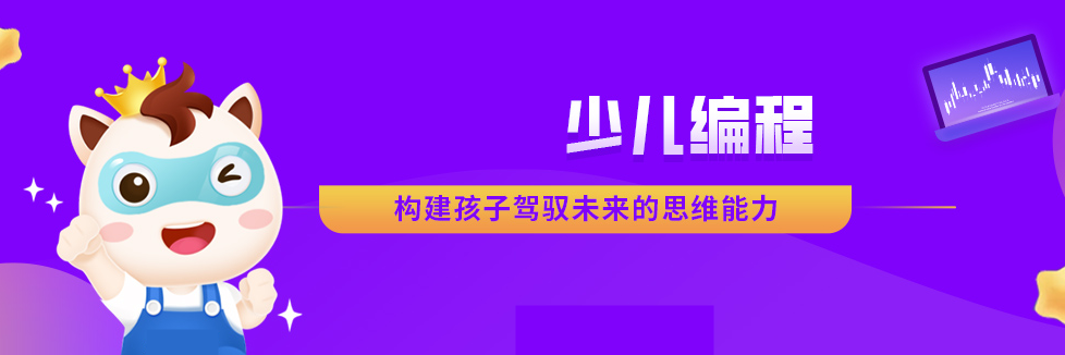成都靠谱的青少儿编程辅导机构十大排名名单