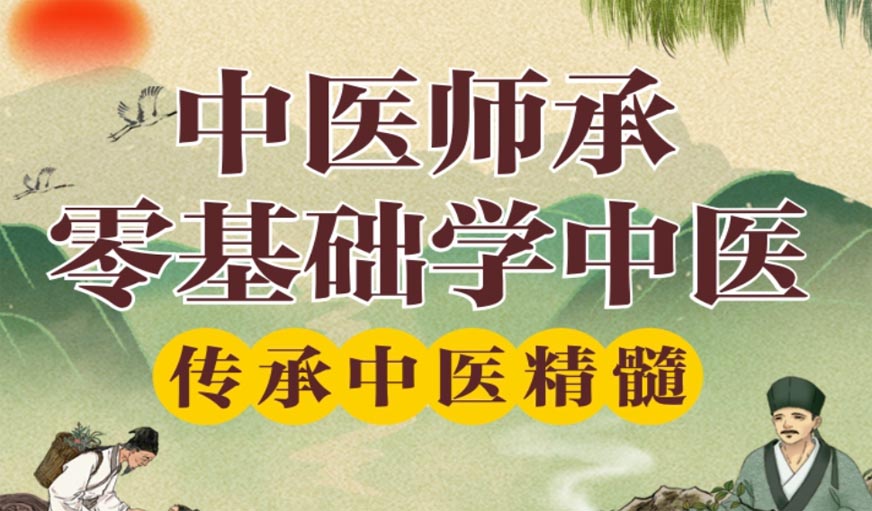 中医医考培训 中医医考培训