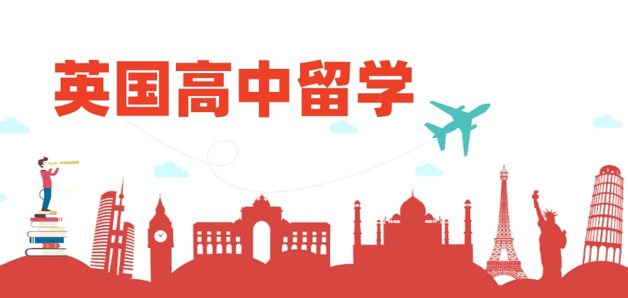 国内排名不错的办理英国留学申请服务中介top5名单公布.jpg 国内排名不错的办理英国留学申请服务中介top5名单公布.jpg