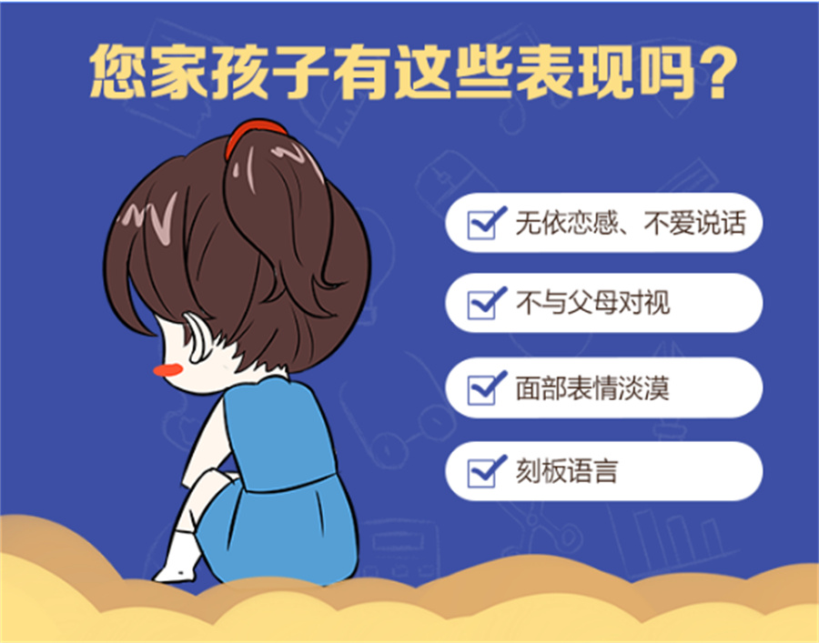 济南十大自闭症康复训练机构排行TOP榜