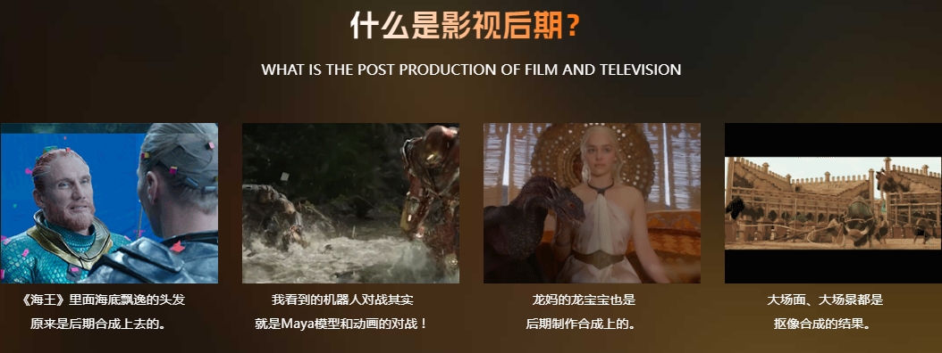 十大国内后期特效合成培训学校盘点top榜单一览 十大国内后期特效合成培训学校盘点top榜单一览